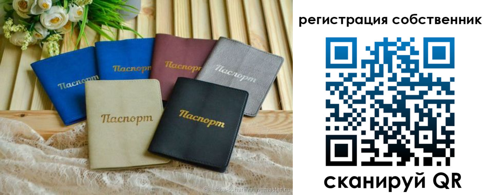 прописка для работы в Сосновоборске