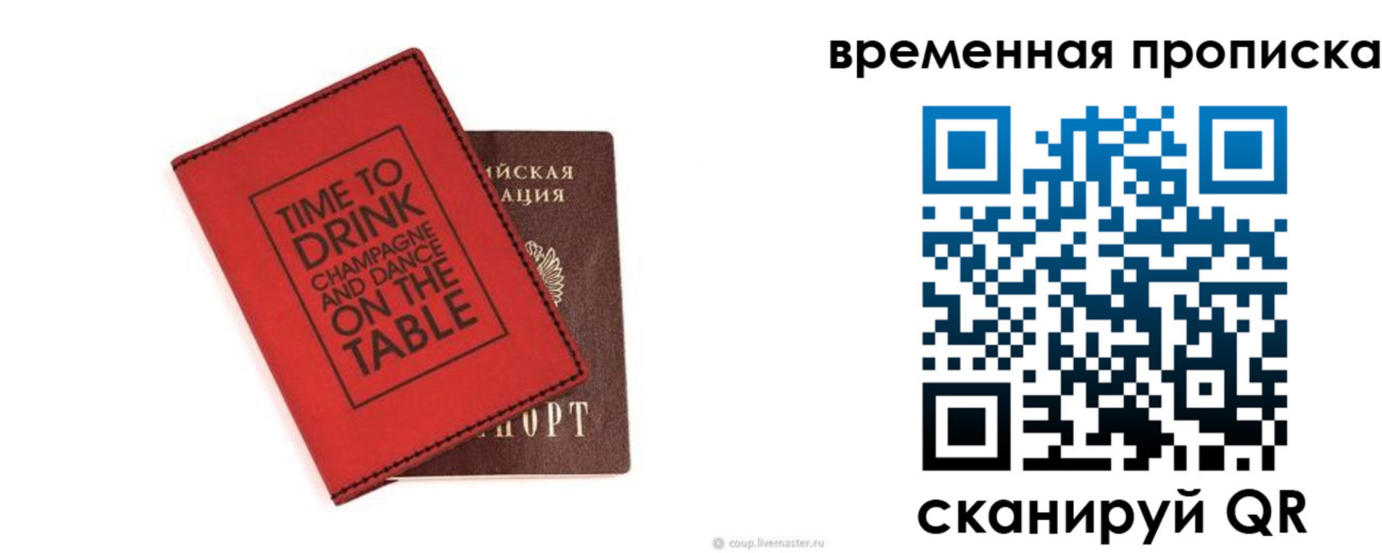 временная регистрация адрес в Сосновоборске