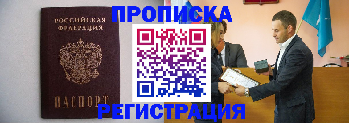 временная регистрация гарантия в Сосновоборске